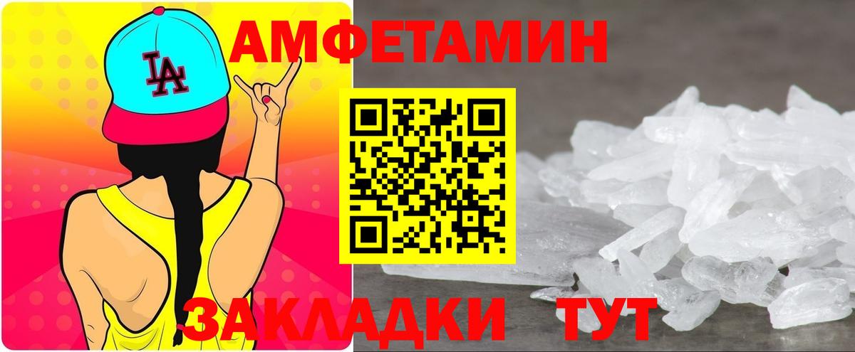 Лесозаводск  АМФ  Вход с VPN  Amphetamine  Amphetamine 98% 