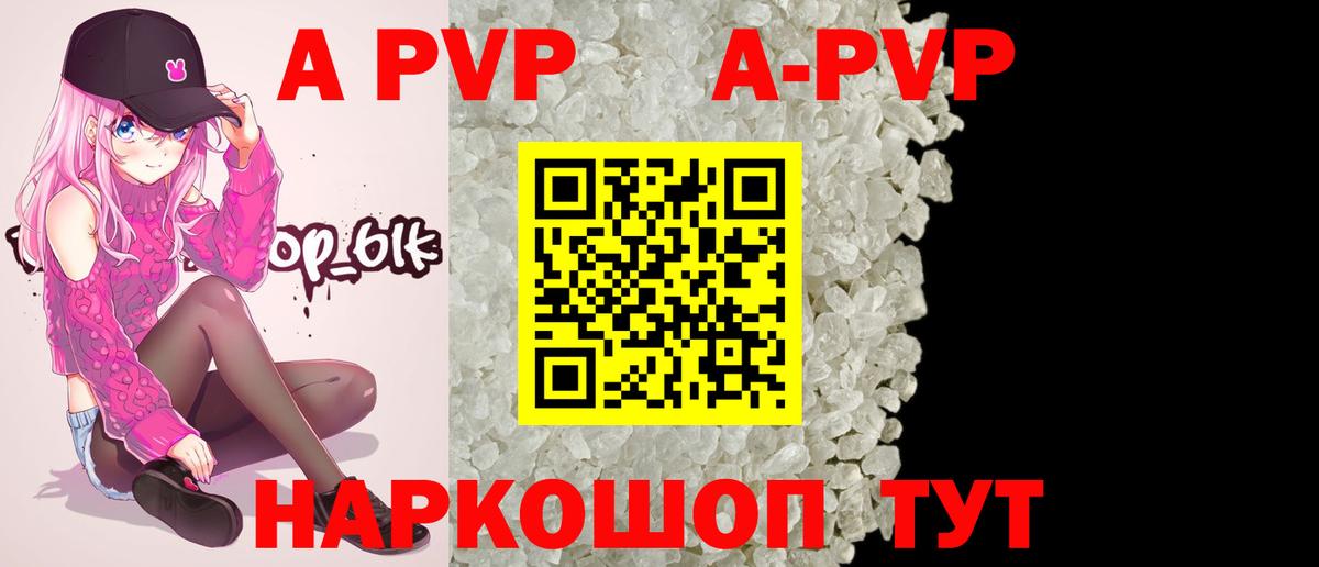 Alpha PVP Crystall  Альфа ПВП Crystall  Вход с VPN  Лесозаводск  Alpha-PVP крисы CK 