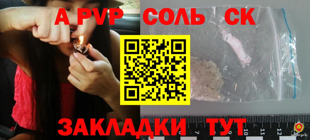 Alfa_PVP крисы CK Лесозаводск