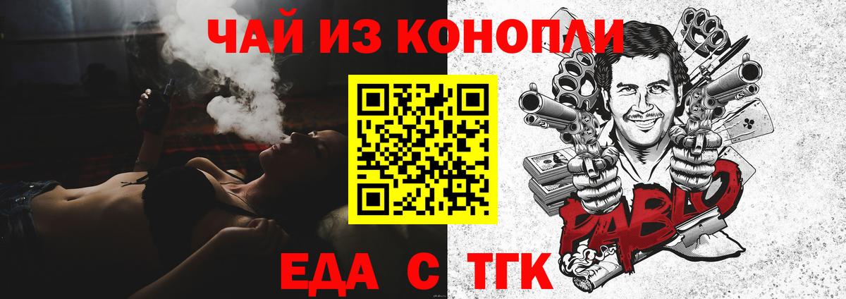 Cannafood конопля  Вход с VPN  Лесозаводск 