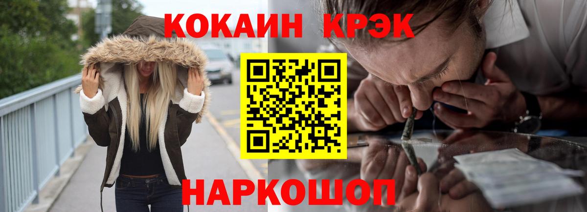 Лесозаводск  Кокаин Колумбийский  Вход с VPN 