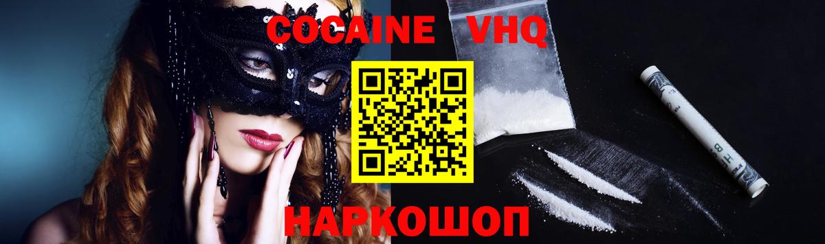 Кокаин Перу Лесозаводск