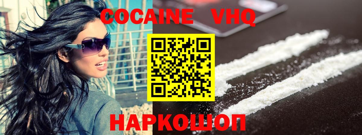 Мефедрон Лесозаводск
