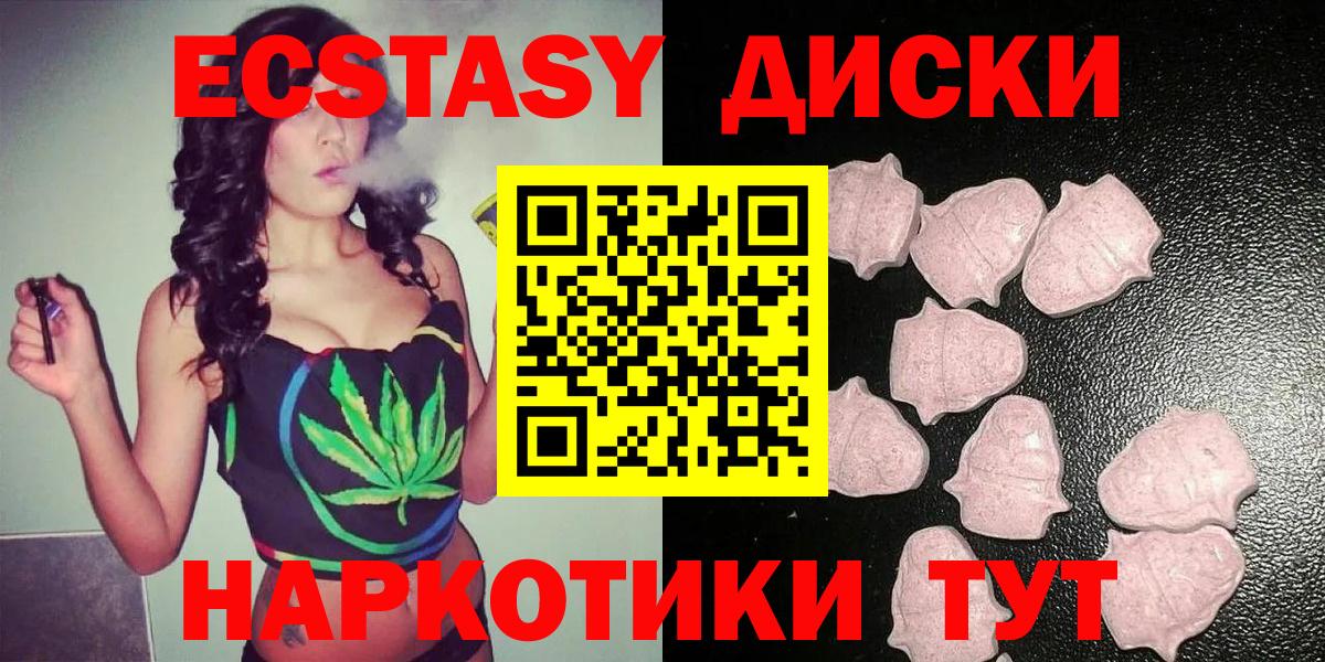 ЭКСТАЗИ  Ecstasy DUBAI  Ecstasy 300 mg  Вход с VPN  Лесозаводск 