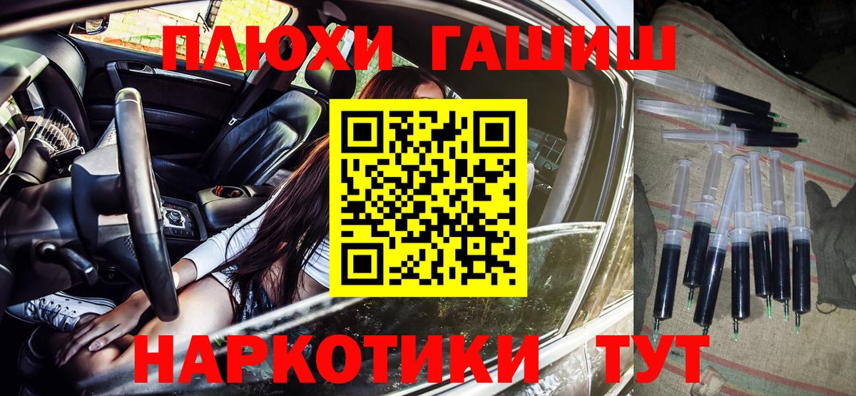 Лесозаводск  ГАШ хэш  Гашиш  ГАШИШ Изолятор  Вход с VPN 
