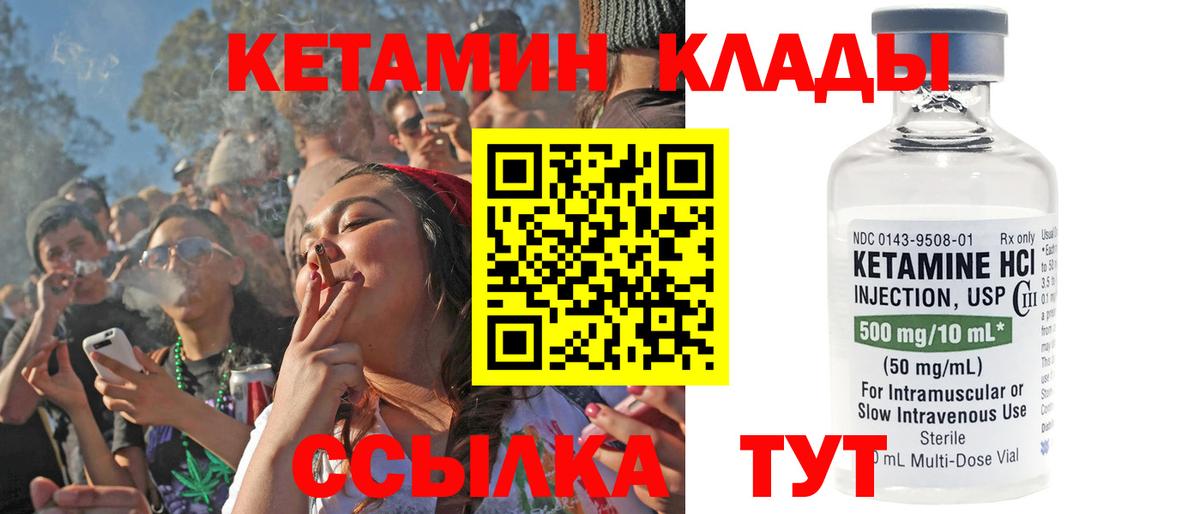 КЕТАМИН VHQ  Вход с VPN  КЕТАМИН ketamine  Лесозаводск 