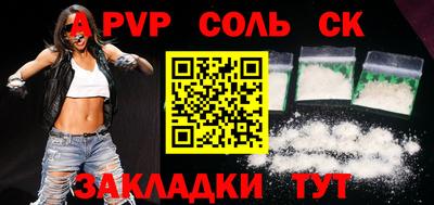 стаф Кинель