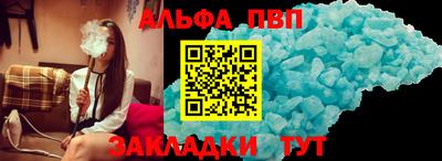 ALPHA PVP Кингисепп