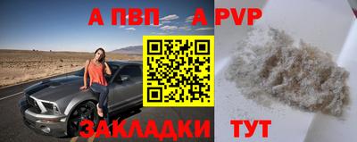 ALPHA PVP Кингисепп