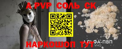 ALPHA PVP Кингисепп