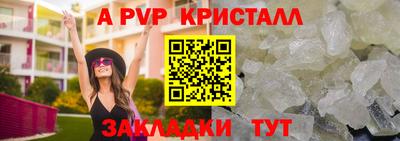 ALPHA PVP Кингисепп