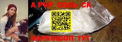 ALPHA PVP Кингисепп