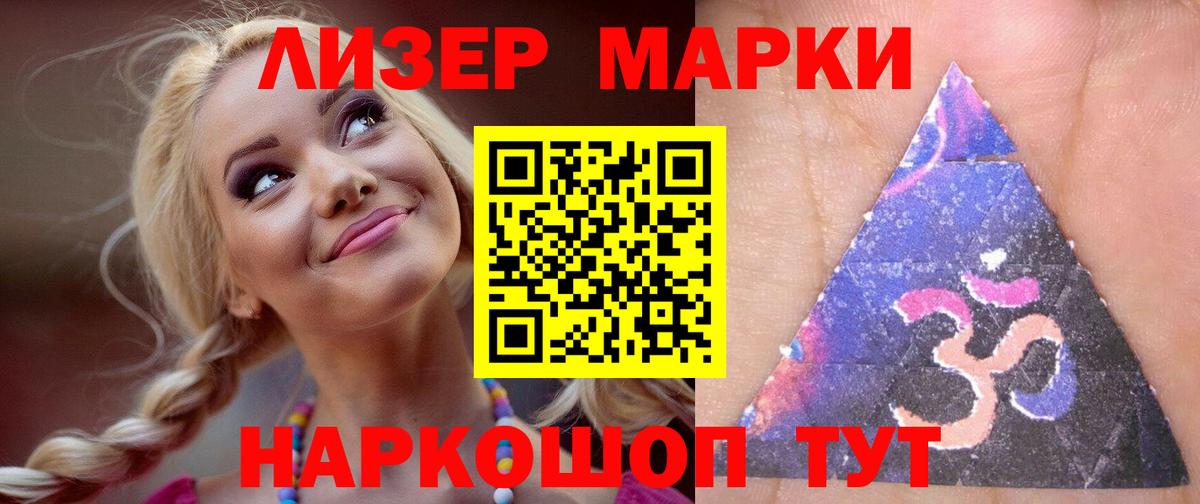 Лесозаводск  ЛСД экстази ecstasy  Вход с VPN 