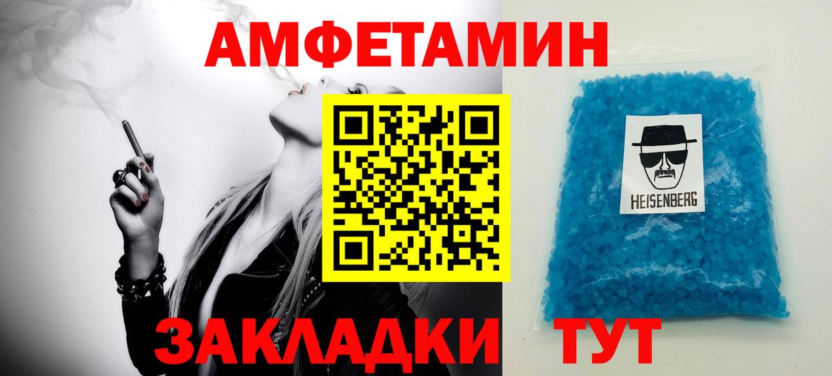 Первитин кристалл Лесозаводск