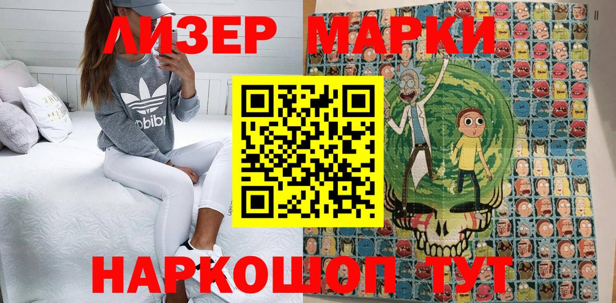 Лесозаводск  Марки 25I-NBOMe 1500мкг  Марки 25I-NBOMe  Вход с VPN 