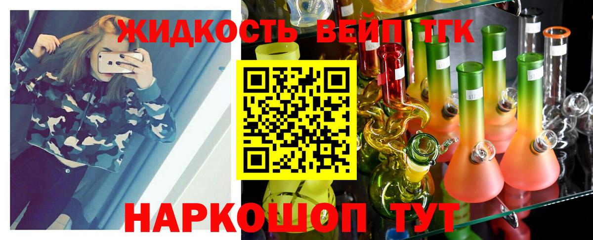 Лесозаводск  Дистиллят ТГК Wax  Вход с VPN 